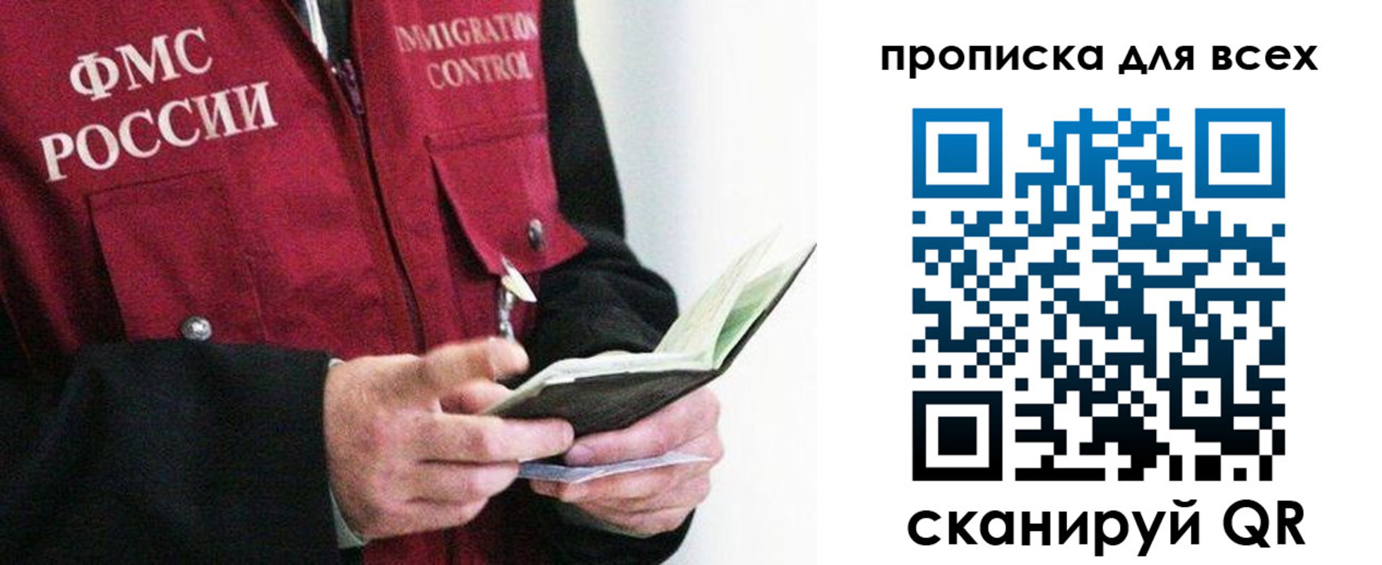 регистрация в Дмитрове